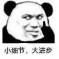 Renruji